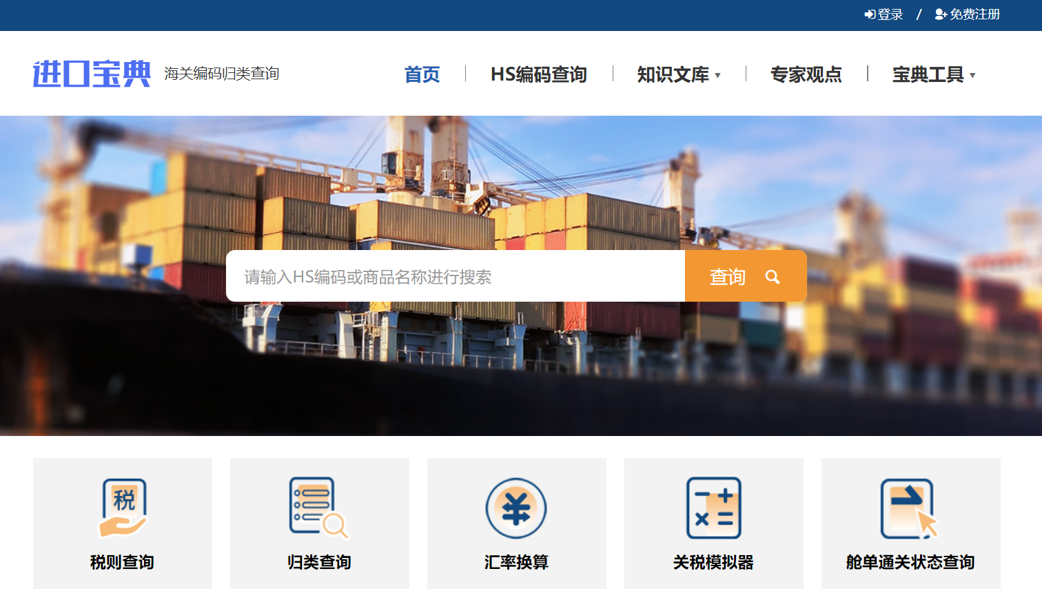 “进口宝典”官网及小程序上线啦！超多实用功能和最新资讯，这里全！都！有！