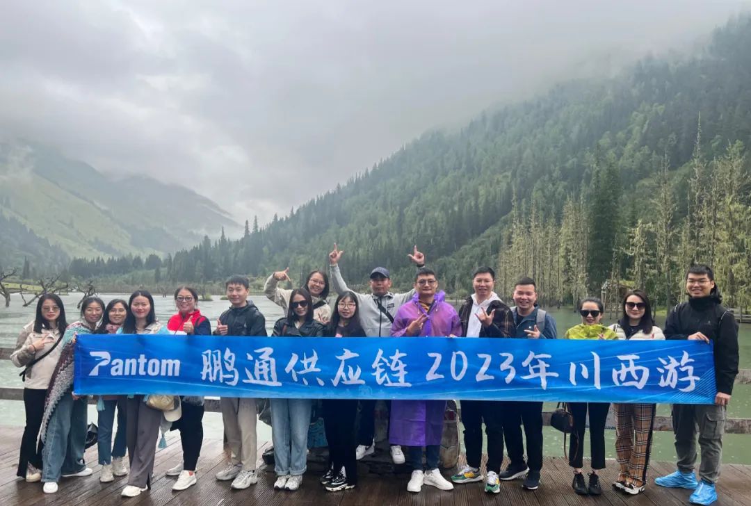 鹏通年度优秀员工奔赴川西，开启山川之旅！