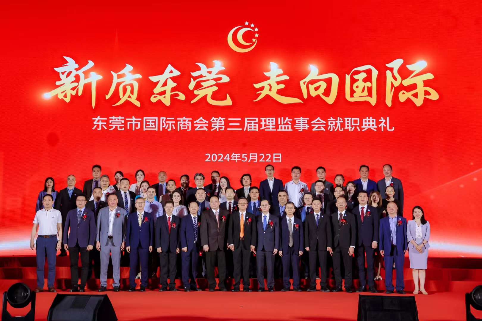鹏通供应链荣任商会副会长，共筑信任桥梁，开启合作新篇章
