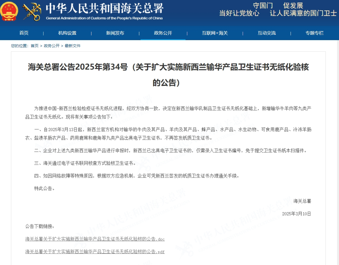新西兰牛肉2.png