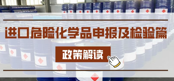 危险品.jpg