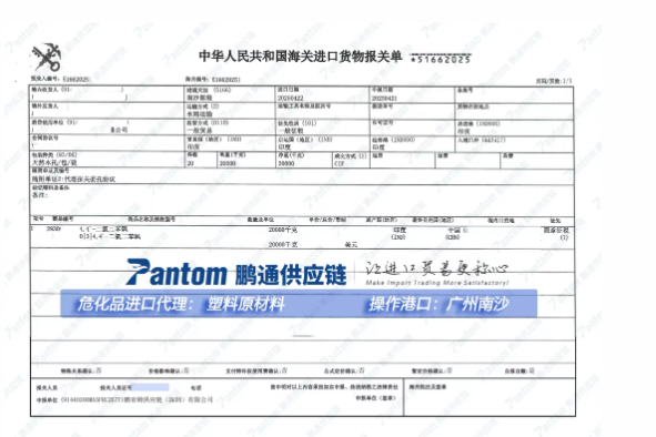 【进口案例】化工原料进口报关代理，广州清关送货