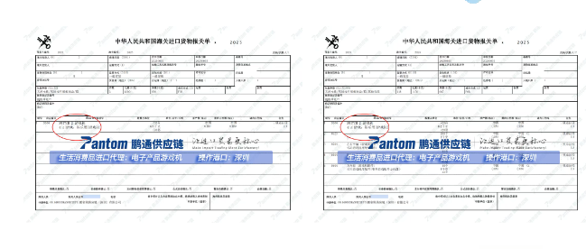游戏报关单.png
