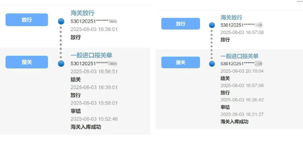 游戏机报关.png