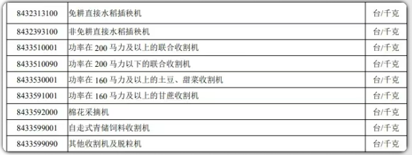 农业设备3.png