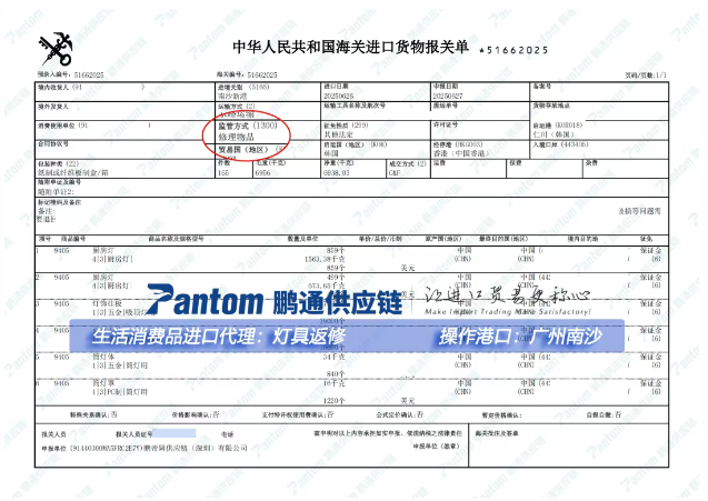 灯具退运返修.jpg
