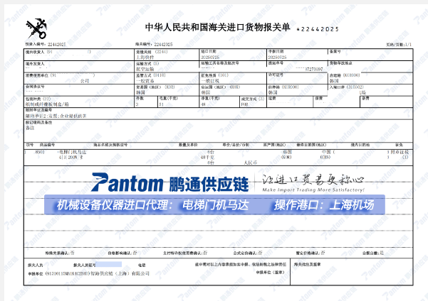 【进口案例】“电梯门机马达”国际快件进口清关