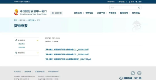 暂时进出口3.png
