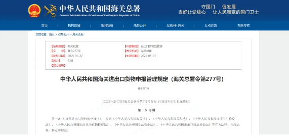 【实操指南】进出口货物申报指南