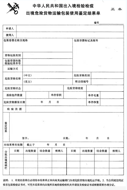 危险品9.png