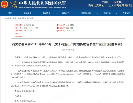 危险品7.png