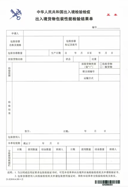 危险品8.png