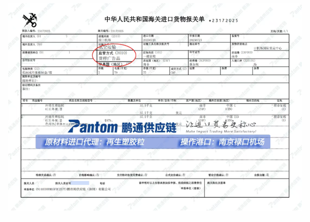 样品报关单.png