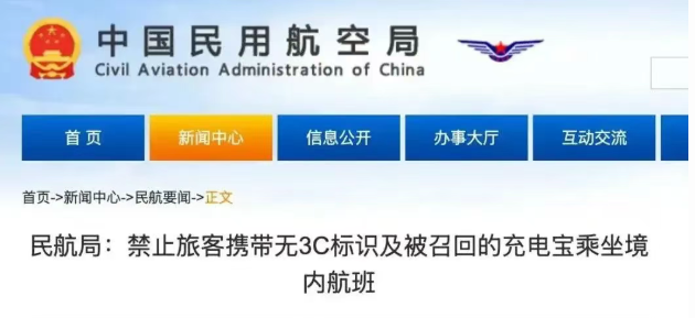 【政策解读】一文读懂3C认证及海关进出口监管要点