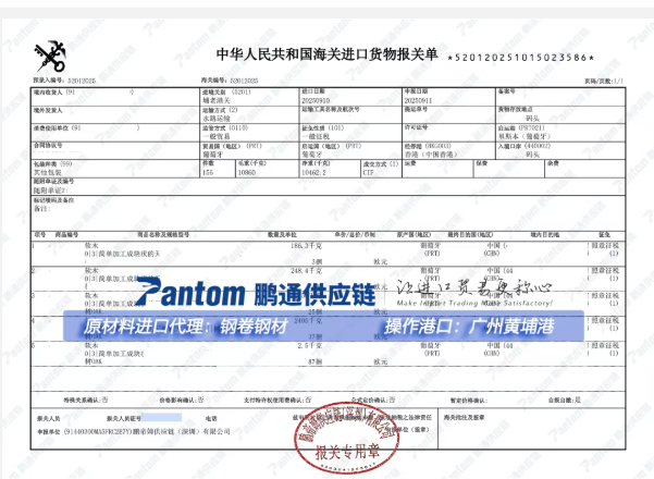 木材报关单.png