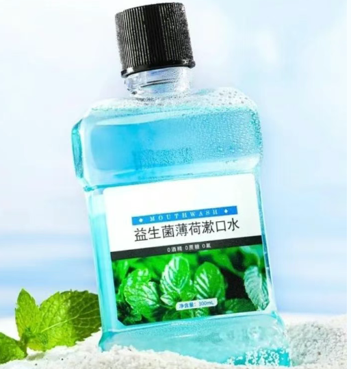 漱口水.png