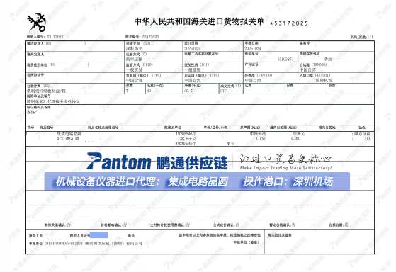 abc2da57970753d69b9efe4de64cfab9.png 报关单.png