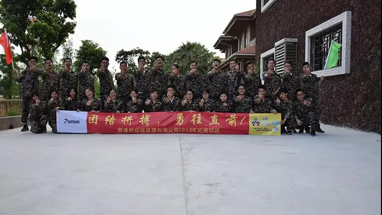 扬团队之帆，铸企业之舰——2018鹏通户外拓展训练活动回顾