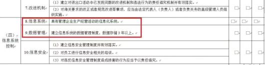 看过来！《海关认证企业标准》全新出炉，划重点啦！