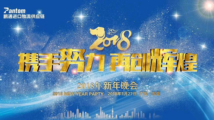 年会特辑 | 榜样的力量，筑梦未来