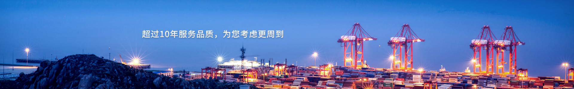 鹏通-十多年服务品质，为您考虑更周到