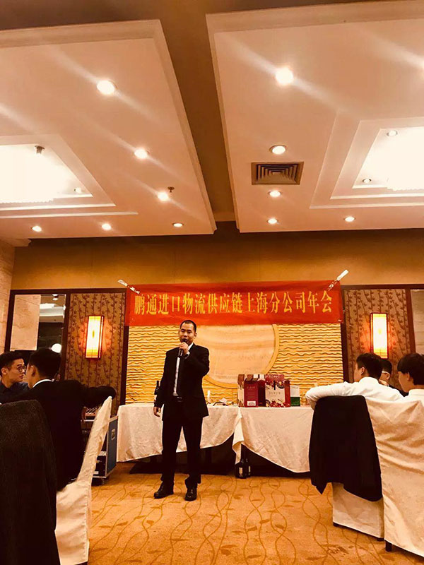 鹏通上海公司年会特辑 | 相聚嗨party