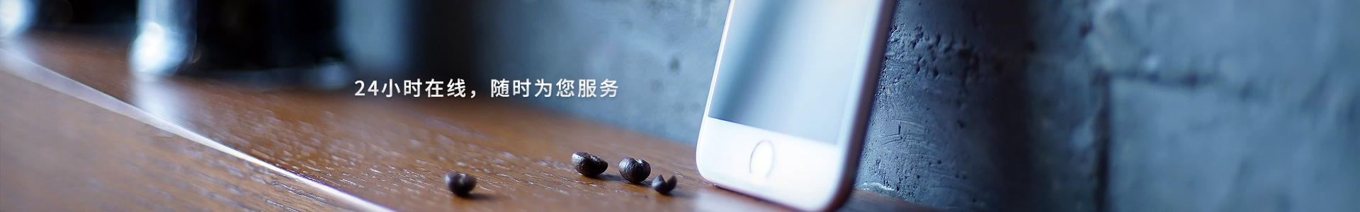 鹏通-24小时在线，随时为您服务